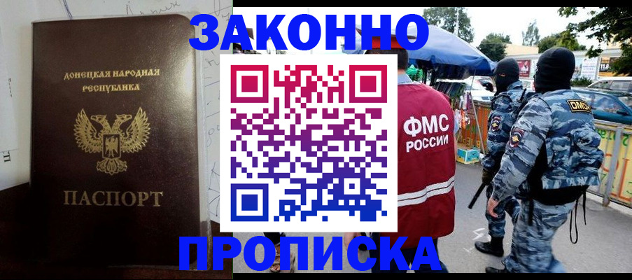 прописка паспорт в Бодайбо